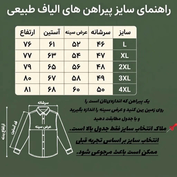 پیراهن مردانه الیاف طبیعی 100 درصد پنبه مدل هشت دکمه رنگ سبز لجنی