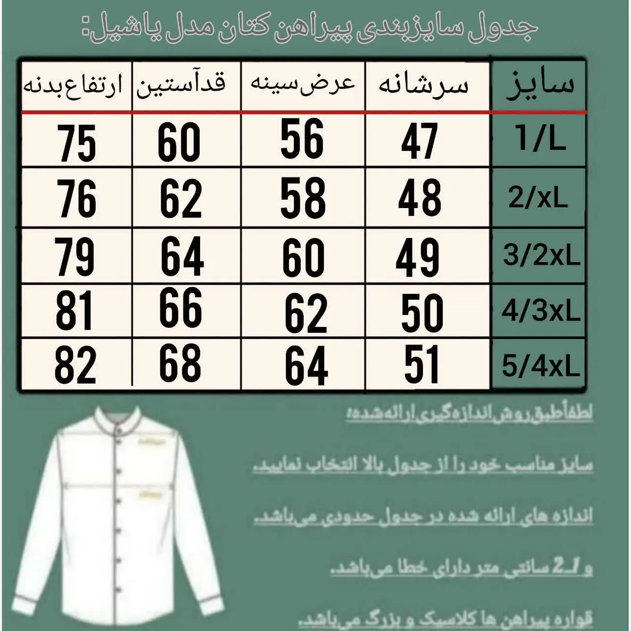پیراهن کتان مردانه مدل یاشیل رنگ نخودی