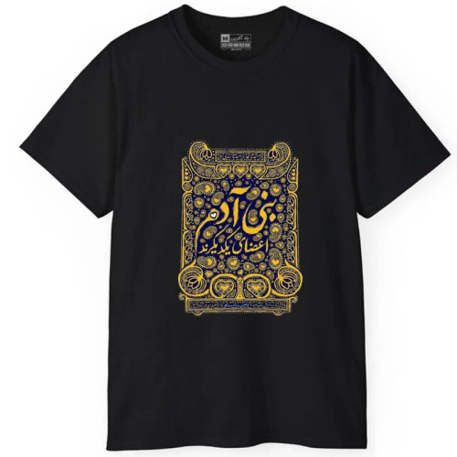تیشرت آستین کوتاه مردانه طرح شعر مدل 1596 جنس نخ و پلی استر