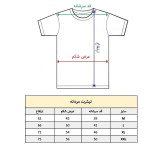 تیشرت آستین کوتاه مردانه پاد آفرین مدل خودتو دوست داشته باش کد 1725