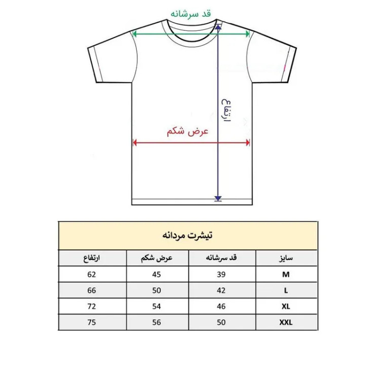 تیشرت آستین کوتاه مردانه پاد آفرین مدل دورتموند کد 1928