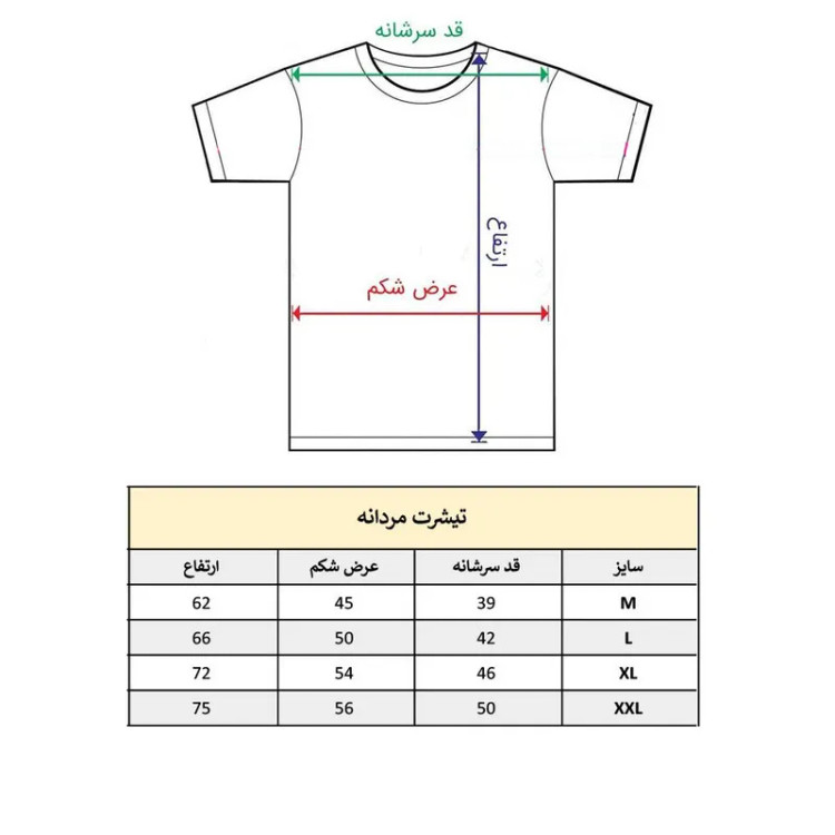 تیشرت آستین کوتاه مردانه پاد آفرین مدل فرش ایرانی کد 1591 طرح چاپ