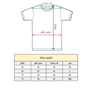 تی شرت آستین کوتاه مردانه پاد آفرین مدل کلمه انگلیسی کد247 جنس نخ پلی استر