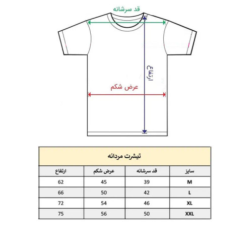 تی شرت آستین کوتاه مردانه پاد آفرین مدل نقشه ایران کد 110 طرح چاپ مقاوم
