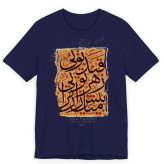 تیشرت آستین کوتاه یقه گرد مردانه مدل کلمه فارسی کد 570