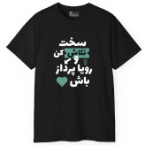 تیشرت آستین کوتاه مردانه پاد آفرین مدل انگیزشی کد 1161