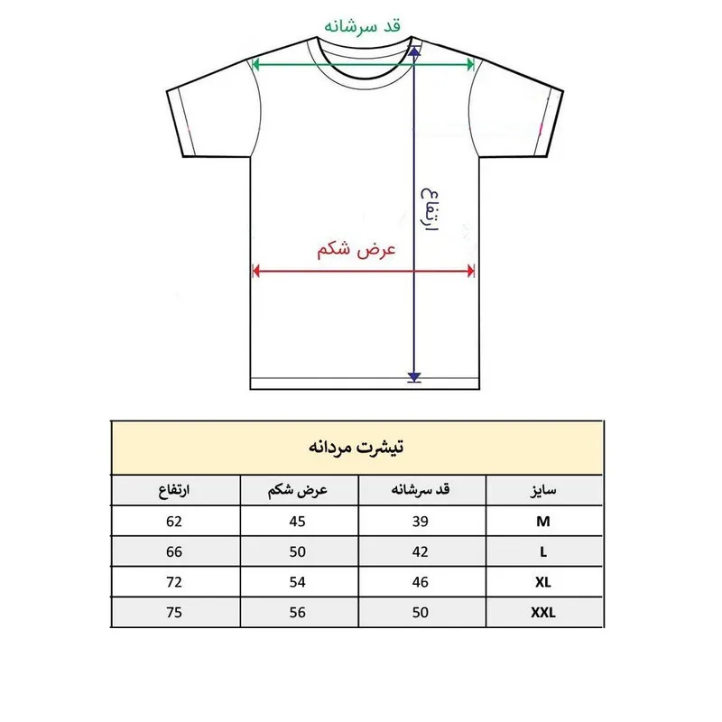 تیشرت آستین کوتاه مردانه پاد آفرین مدل 1648 با طرح چاپی و یقه گرد