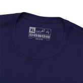تیشرت آستین کوتاه مردانه یقه گرد نخی مدل شعر ایرانی کد 207