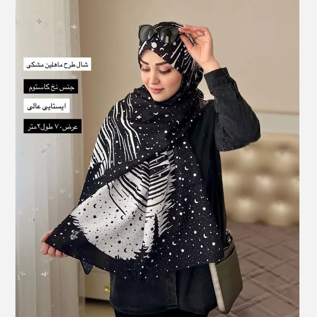 شال نخ کاستوم طرح ماهلین لب ریش ابعاد 2 در 70