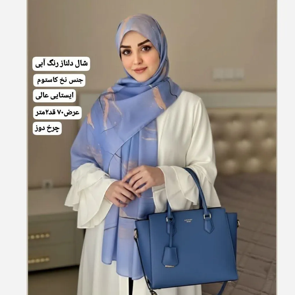 شال نخ کاستوم طرح دلناز آبی عرض 70 طول 2 متر دور چرخ دوز