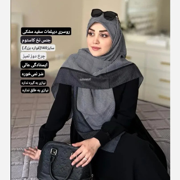 روسری نخی طرح دیپلمات سفید مشکی شیک اسپرت همه جاپوش مجلسی روزمره