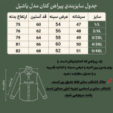 ست پیراهن و شلوار کتان مردانه مدل یاشیل رنگ سبز یشمی