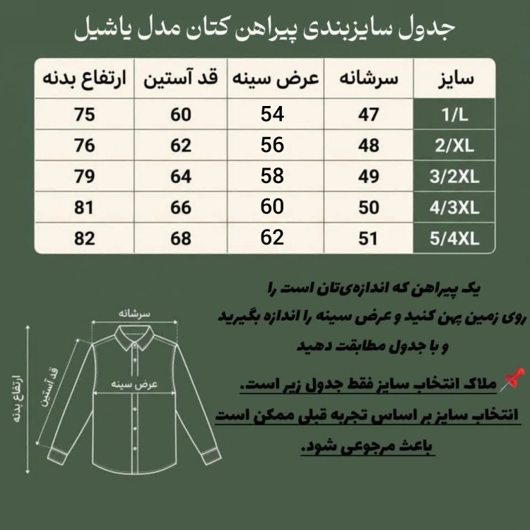 ست پیراهن و شلوار کتان مردانه مدل یاشیل رنگ سبز یشمی
