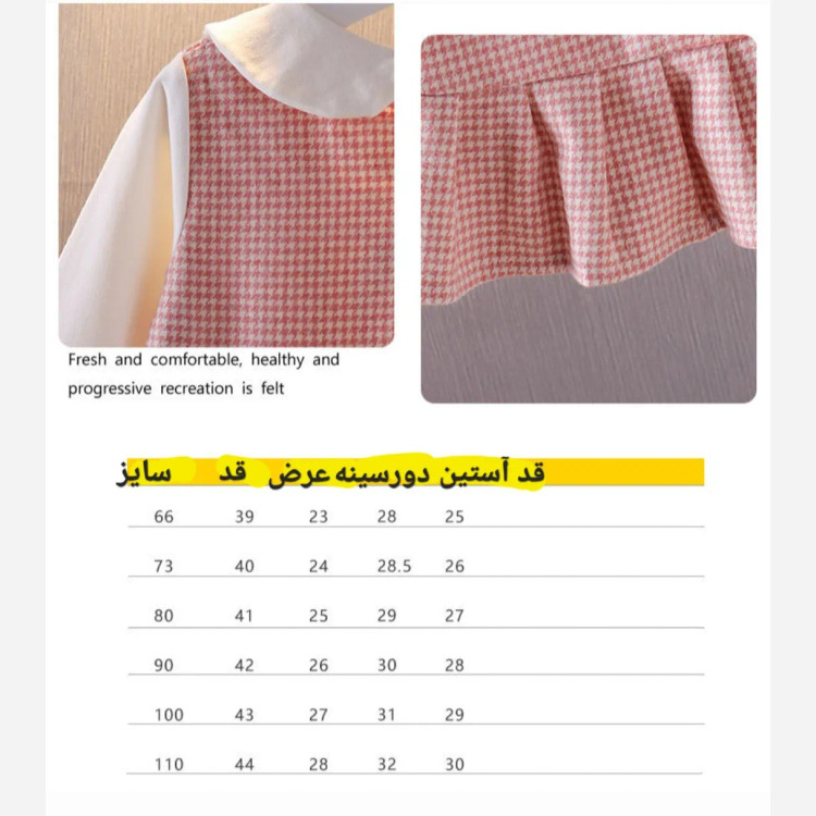 پیراهن دخترانه وارداتی طرح هویج مناسب 0 ماه تا 3 سال
