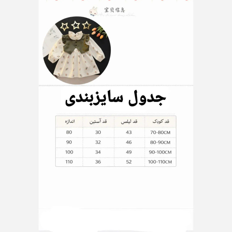 پیراهن دخترانه وارداتی همراه با کت چرم متصل مناسب 6 ماه تا 5 سال