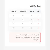 ست بلوز و دامن دخترانه مناسب 2 تا 10 سال