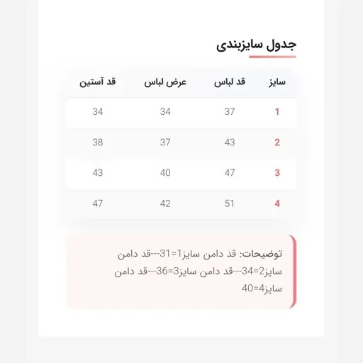 ست بلوز و دامن دخترانه مناسب 2 تا 10 سال