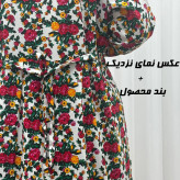 پیراهن نخی ترکمنستان گلریز چین دار فری سایز تا 48 تنخور شیک و راحت چهارفصل کمربند دار