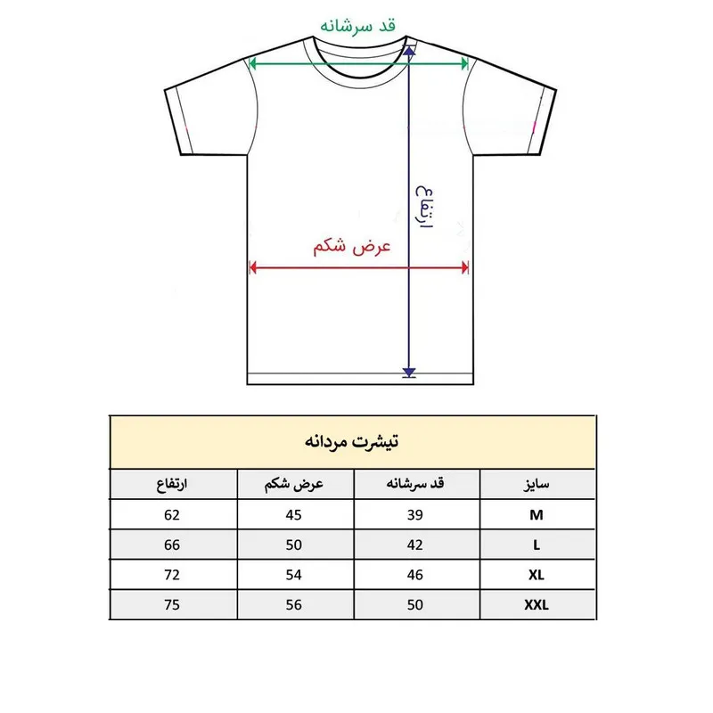 تیشرت آستین کوتاه مردانه پاد آفرین مدل ماشین کد 344 با یقه گرد