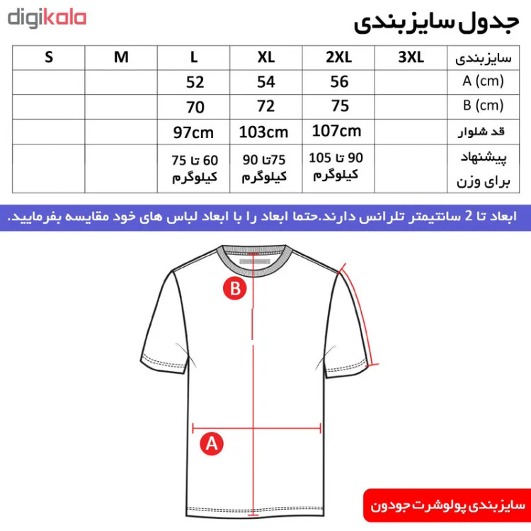 ست پولوشرت و شلوار ورزشی مردانه طرح آرسنال کد 9445 جنس نخ