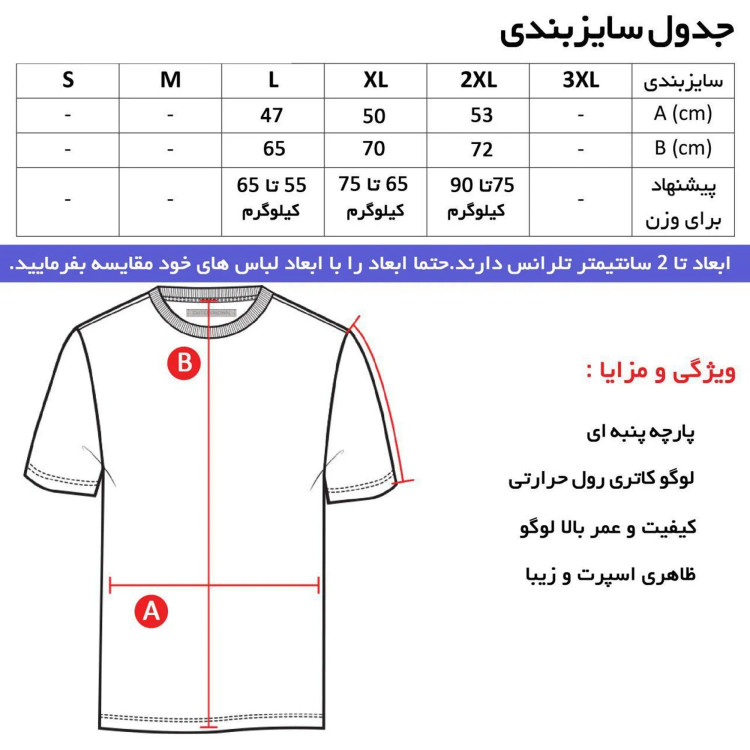 پولوشرت آستین کوتاه مردانه طرح AIR مدل c4646 قرمز یقه دکمه دار بدون حساسیت و آبرفت
