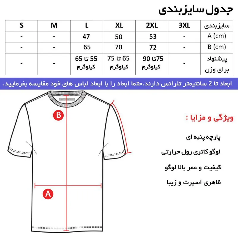 پولوشرت آستین کوتاه مردانه جودون یقه برگردان طرح ساده قرمز