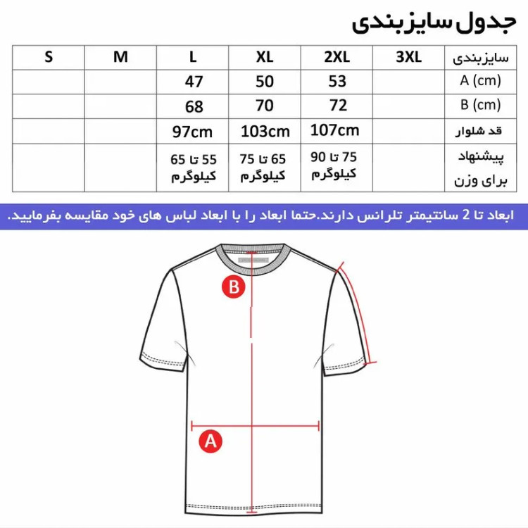 تیشرت آستین بلند مردانه جودون طرح ولوو یقه ایستاده قرمز مشکی سایز L XL XXL