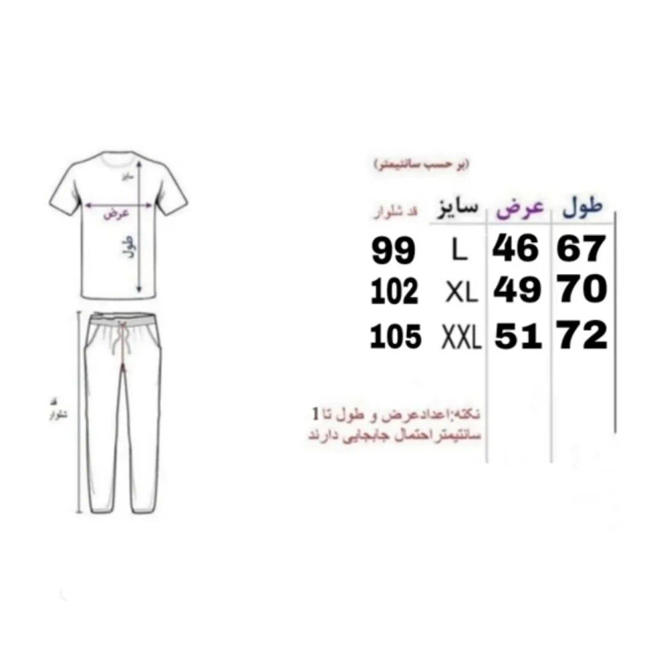 ست تیشرت و شلوار مردانه مدل MOHREBOGM جنس پارچه مولینه رنگ سبز ماشی