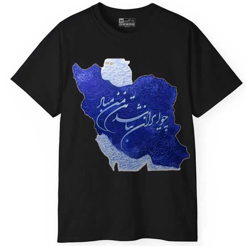 تیشرت آستین کوتاه مردانه پاد آفرین مدل نقشه ایران کد 823