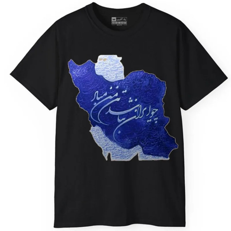 تیشرت آستین کوتاه مردانه پاد آفرین مدل نقشه ایران کد 823