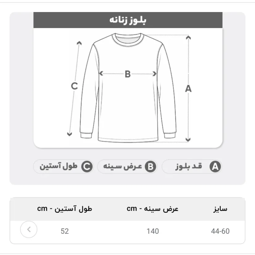 بلوز زنانه بیسکوییتی رنگ ماچا سایز بزرگ 44 تا 60