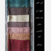 روسری مجلسی نخی حاشیه زرک دار با ایستایی عالی