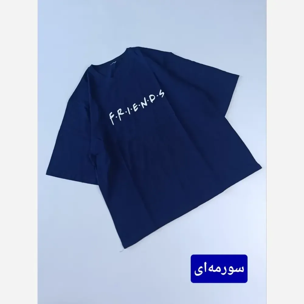 تیشرت باکسی لش زنانه طرح friends جنس سوپر پنبه قواره دار