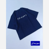 تیشرت باکسی لش زنانه طرح friends جنس سوپر پنبه قواره دار
