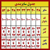 شلوار زنانه دمپا جین کاغذی کشی قد 100 سانت کمر فول کش