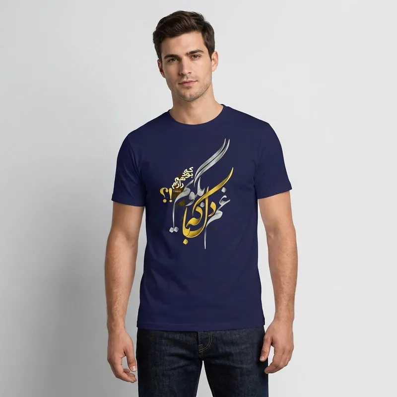 تیشرت آستین کوتاه یقه گرد مردانه پاد آفرین مدل نوشته فارسی