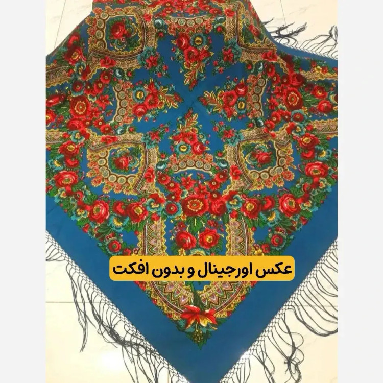 روسری ترکمنی پشمی اصل روساور روسیه برند Pavlovo Posad قواره 148 سانتی متر