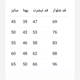 تیشرت شلوار راحتی دخترانه پنبه لاکرادار گلکسی سایزبندی 45 تا 65
