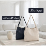 کیف زنانه چرم مصنوعی اسپرت و روزمره بند بلند