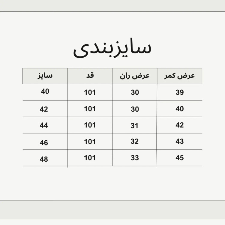 شلوار مام طوسی روشن سایزبندی
