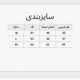 کت لی سبز پارچه ترک بدون کش