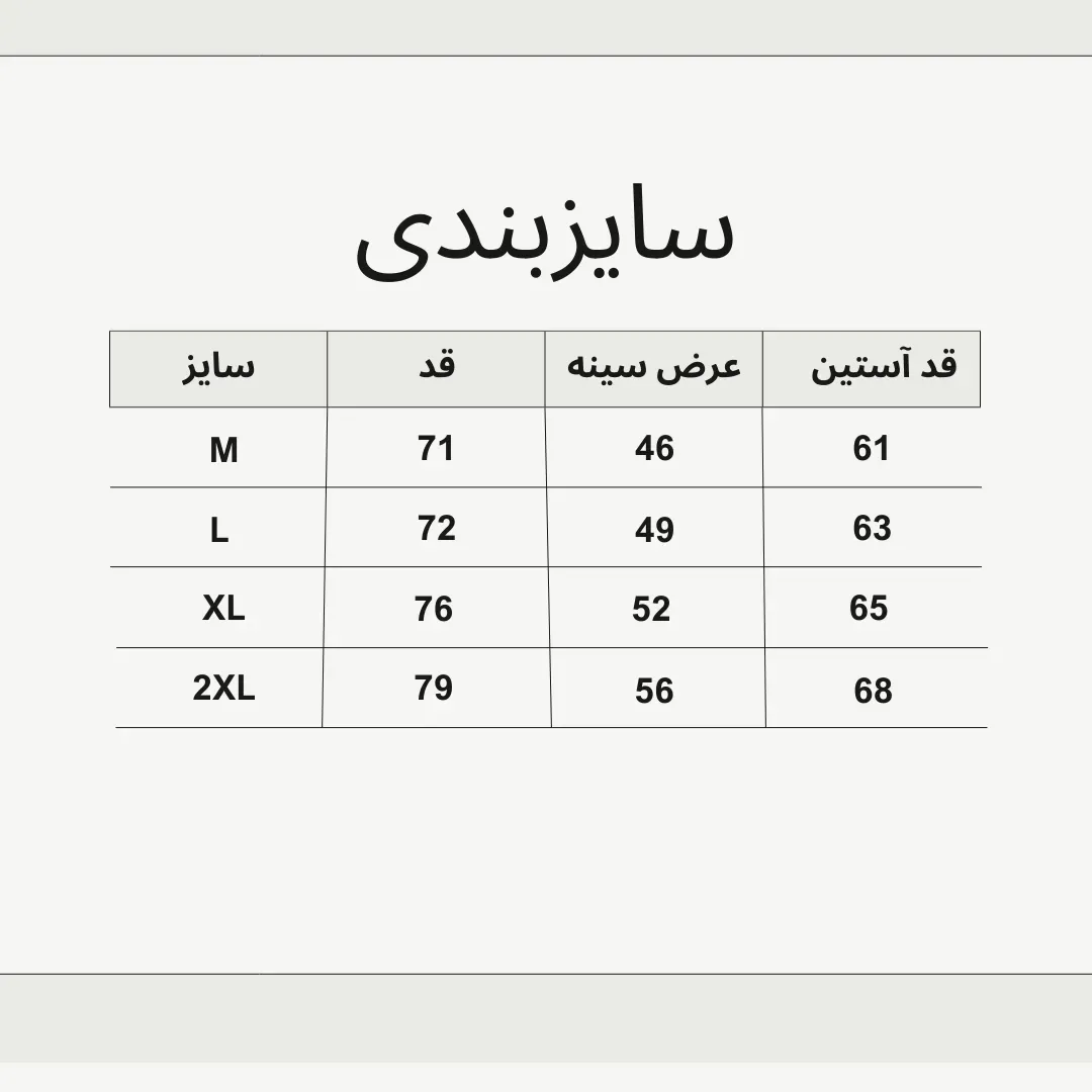 پیراهن آستین بلند مردانه راه راه