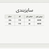 شلوار مام پارچه ای پیله دار