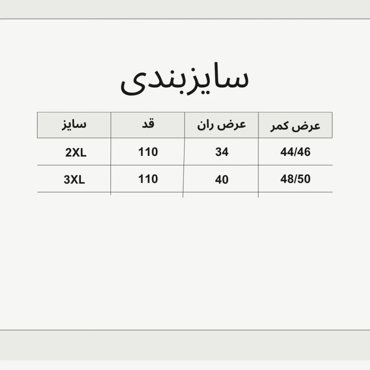 شلوار مام پارچه ای پیله دار