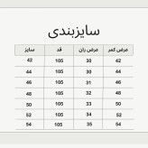 شلوارکتان راسته کلاسیک مردانه