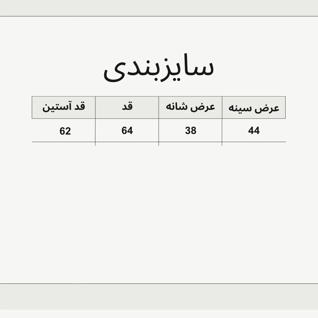 کت جین زنانه پارچه ترک تمام کش