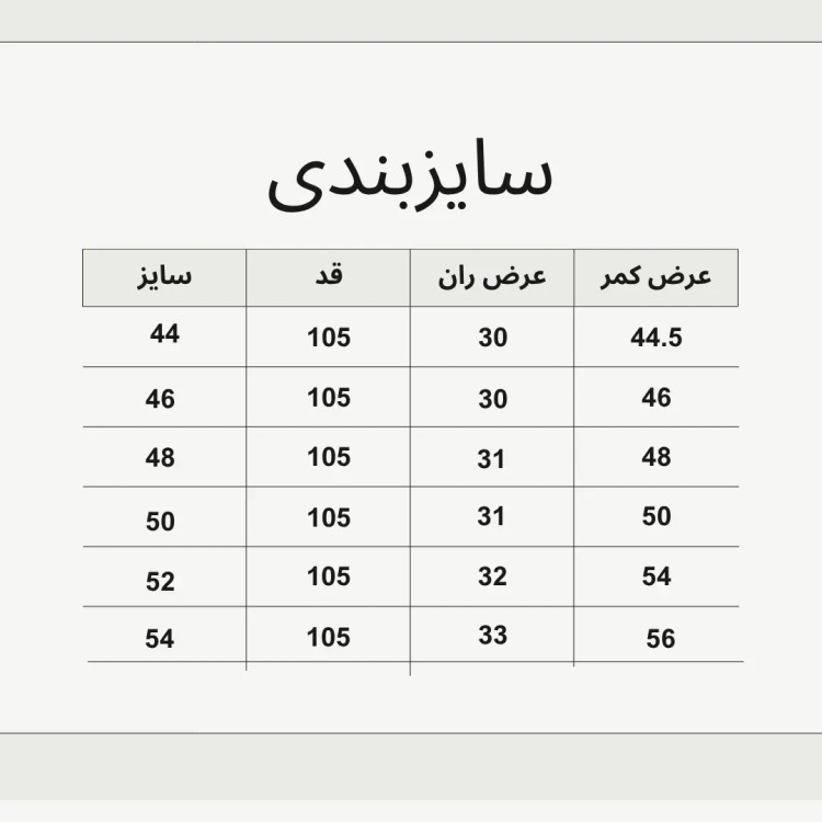 شلوار لی راسته کلاسیک مردانه