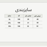 شلوار اسلش بگ