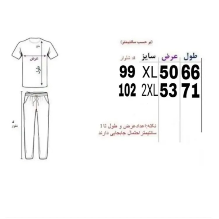 ست تیشرت و شلوار مردانه پارچه مولینه رنگی لاکرادار قهوه ای