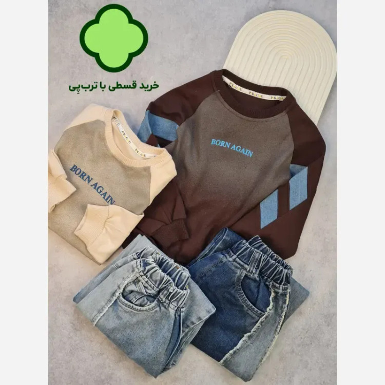 ست پاییزه بچگانه بلوز دورس و شلوار جین بگ سایز 50 تا 65